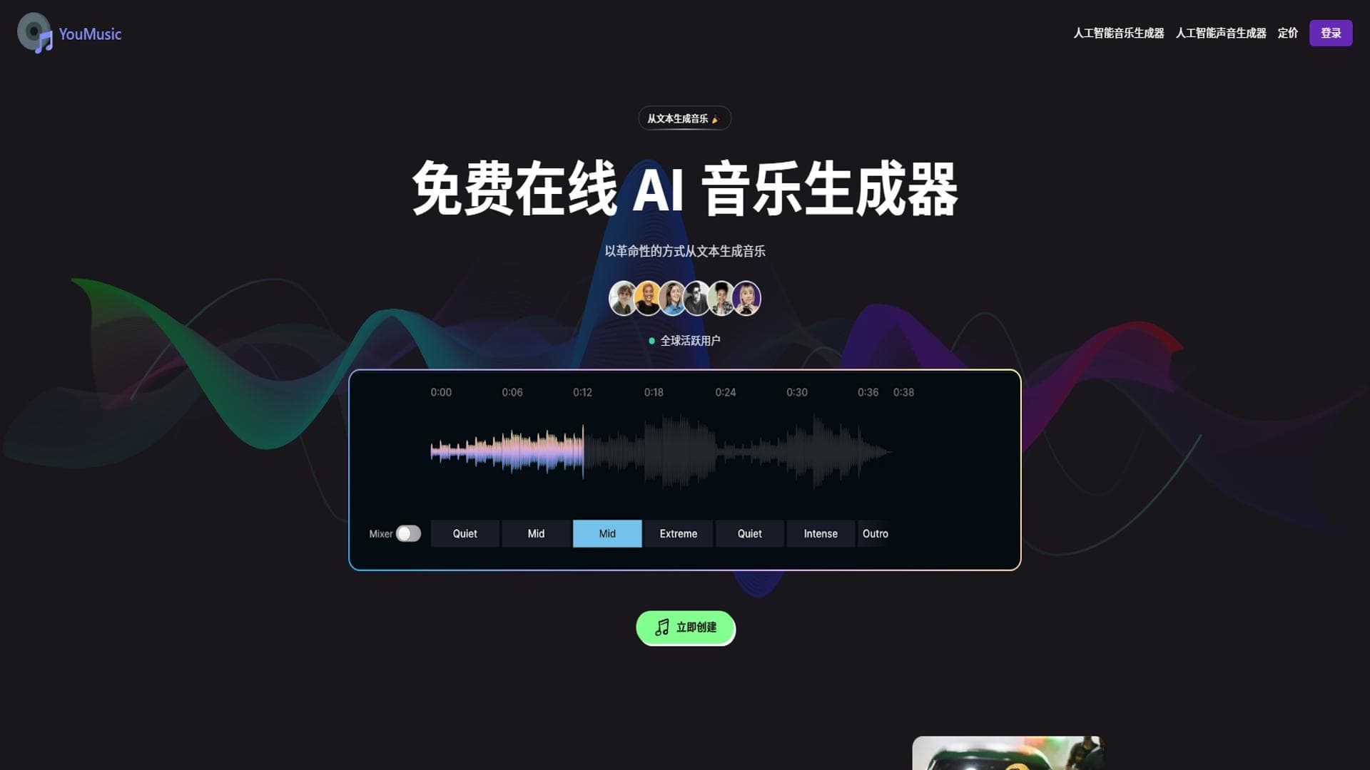 YouMusic.AI