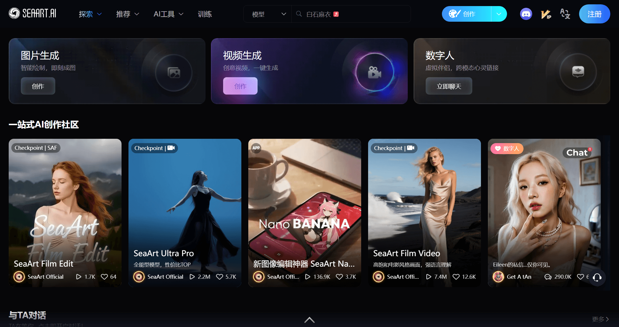 SeaArt AI