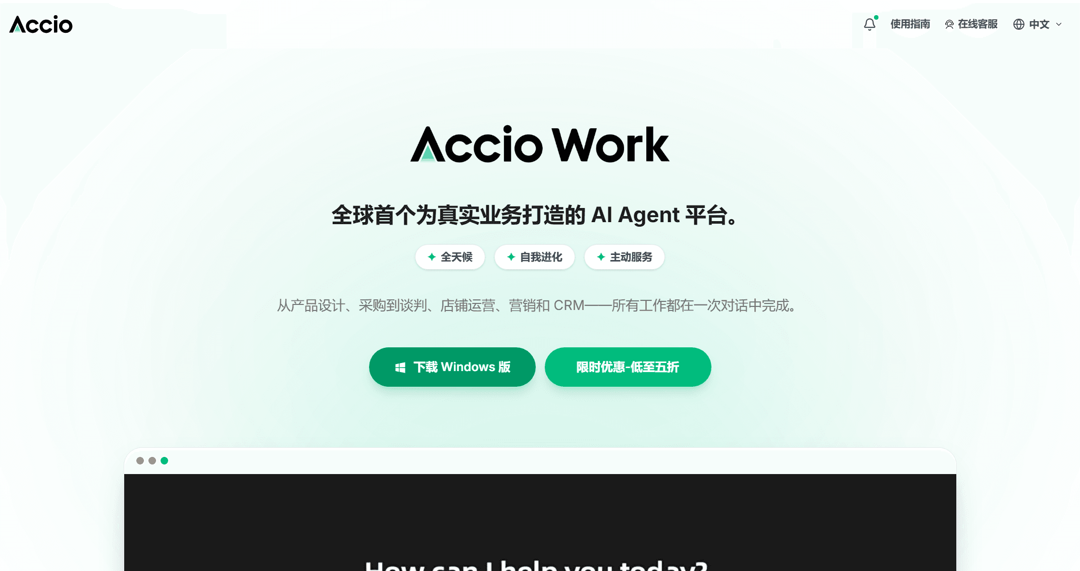 Accio Work