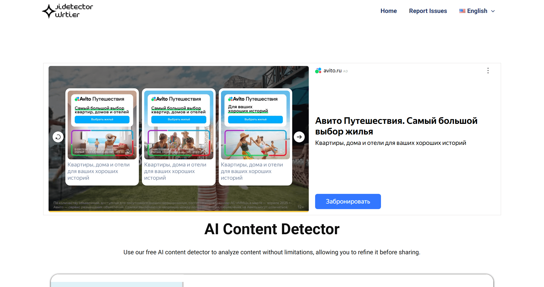 AIDetectorWriter.com
