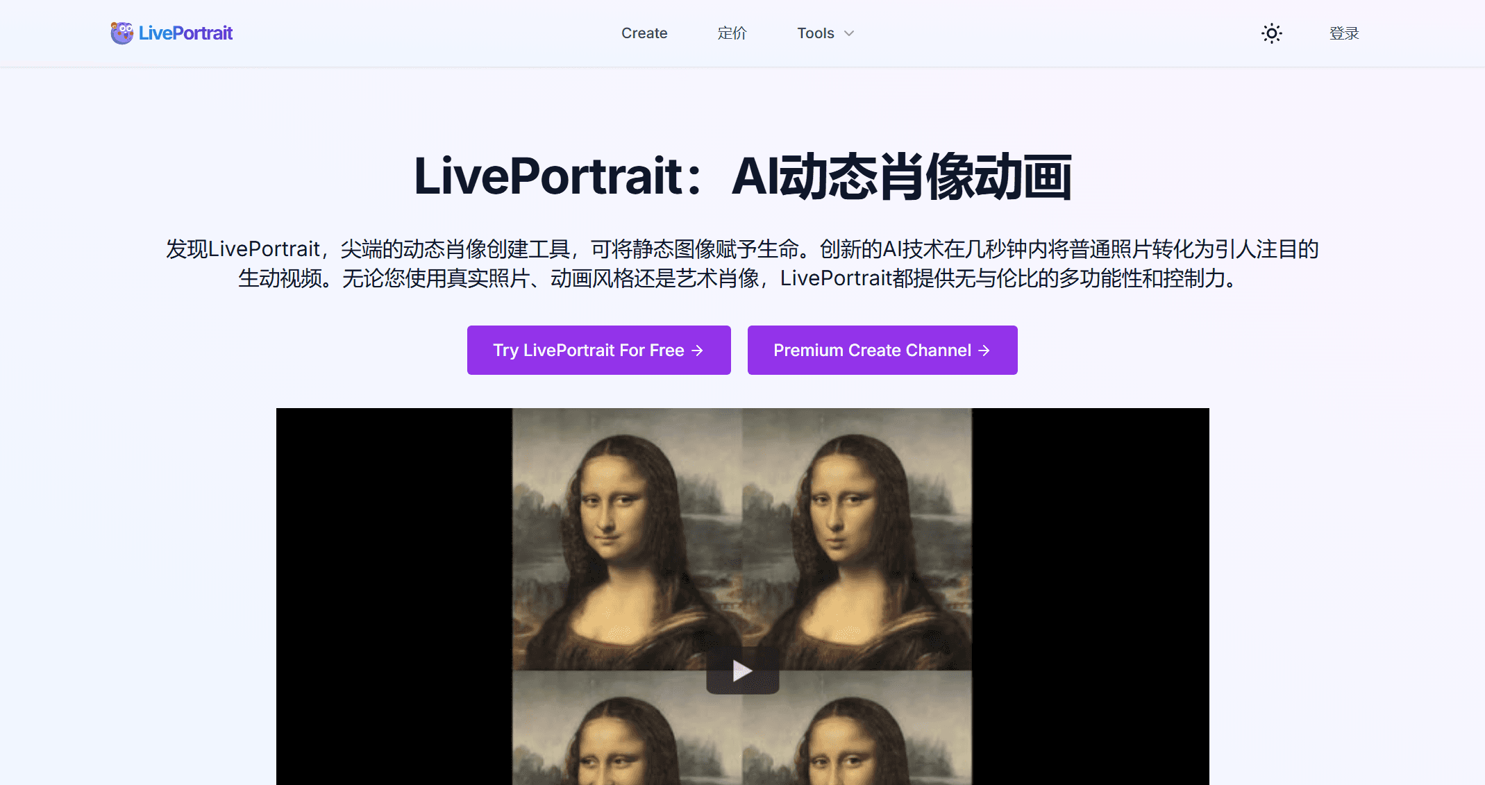 LivePortrait
