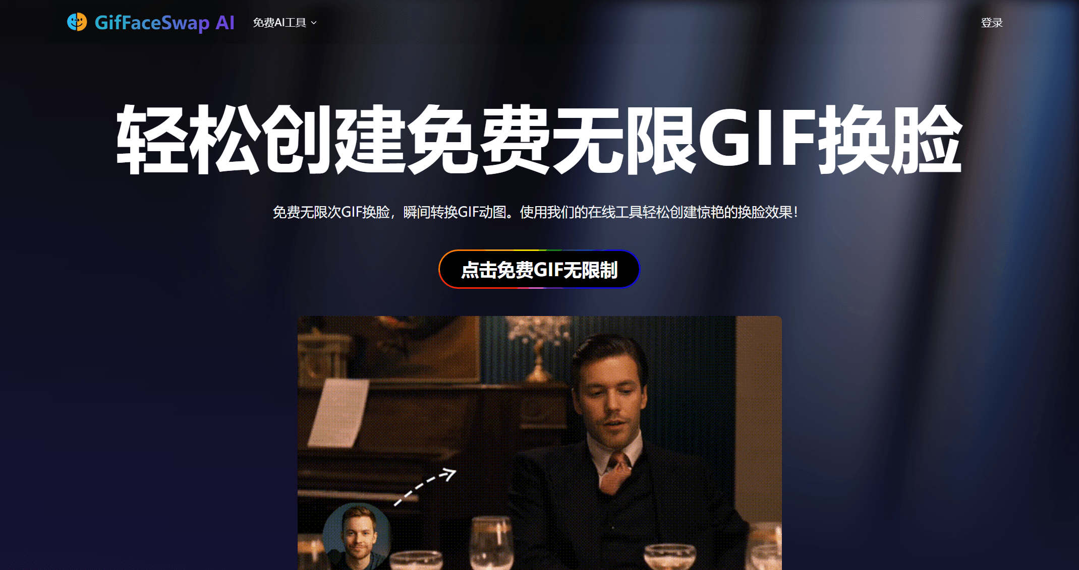 GifFaceSwap AI