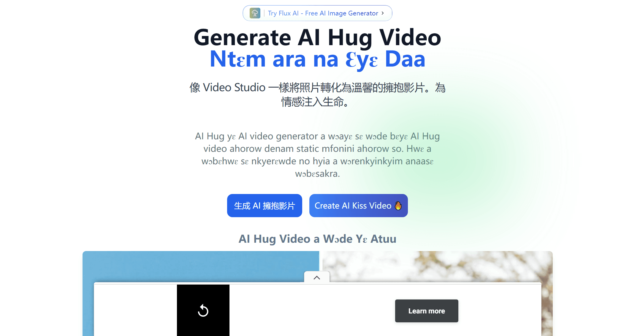 AI Hug